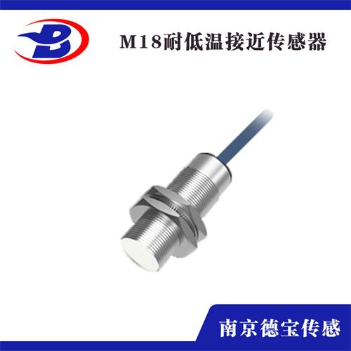 耐低溫接近傳感器 耐低溫接近傳感器