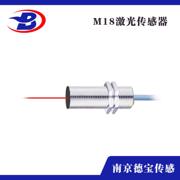 遠(yuǎn)距離激光傳感器 遠(yuǎn)距離激光傳感器