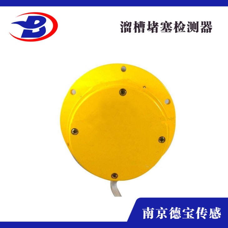 圓形溜槽堵塞檢測器 圓形溜槽堵塞檢測器