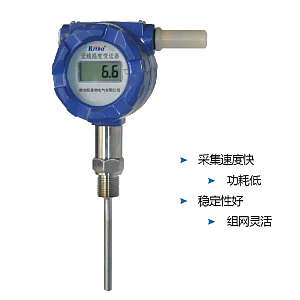 無線測溫傳感器 無線測溫傳感器