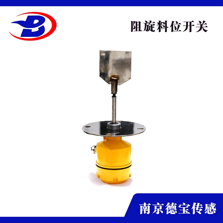 DOB-L2000/RF/L防塵給料機(jī)用阻旋料位開(kāi)關(guān)