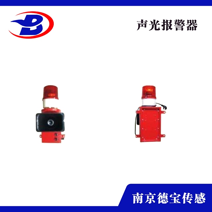 DOB-HQSG-96C/L 語音報(bào)警器化工廠用 聲光報(bào)警裝置 DOB-HQSG-96C/L 語音報(bào)警器化工廠用 聲光報(bào)警裝置