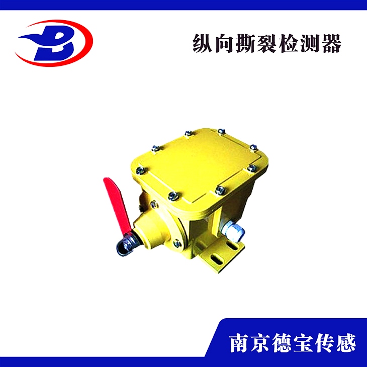 DOB-GZS-B-1200/35/K 縱向撕裂開關(guān) DOB-GZS-B-1200/35/K 縱向撕裂開關(guān)