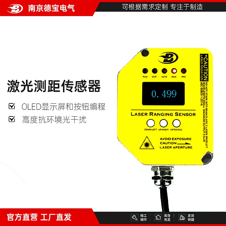YD115-R10ML 天車(chē)防碰撞裝置 激光雷達(dá)防撞系統(tǒng) YD115-R10ML 天車(chē)防碰撞裝置 激光雷達(dá)防撞系統(tǒng)