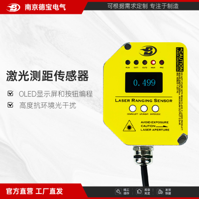 YD115-R10ML 天車防碰撞裝置 激光雷達防撞系統(tǒng)