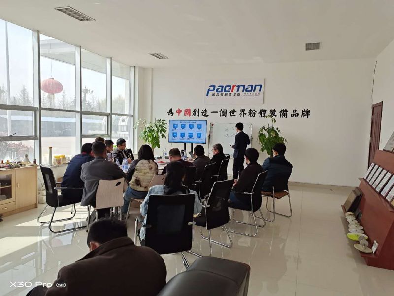 帕爾曼粉體設備組織員工開展企業(yè)規(guī)劃與個人定位學習培訓